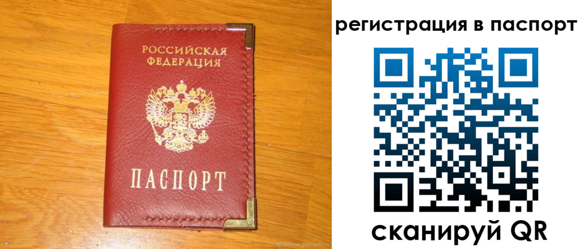 временная регистрация госуслуги в Оренбургской области