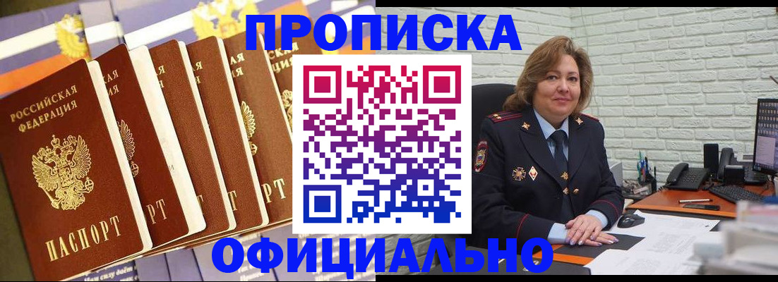 временная регистрация законно в Оренбургской области