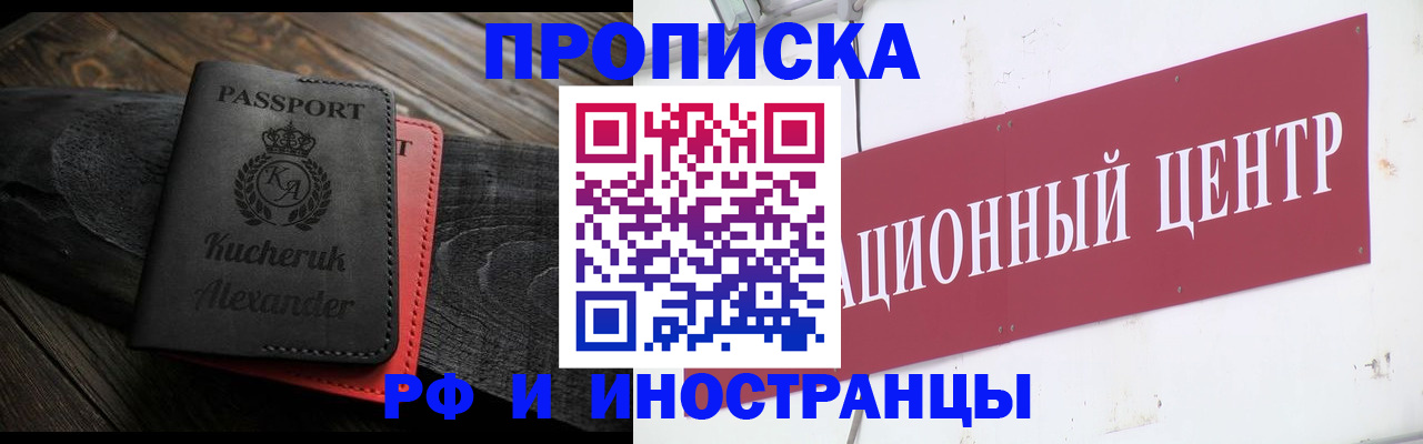 прописка для кредита в Оренбургской области