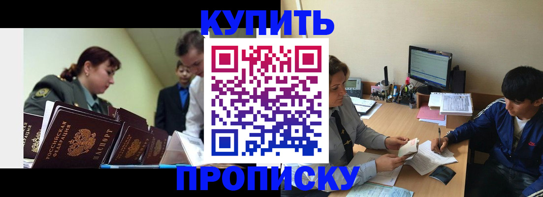 пропишу в квартире в Оренбургской области