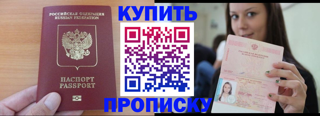 временная регистрация 2025 в Оренбургской области