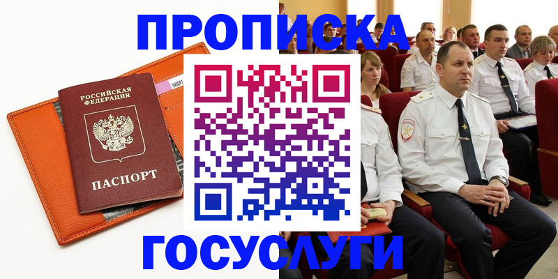 прописка для кредита в Оренбургской области