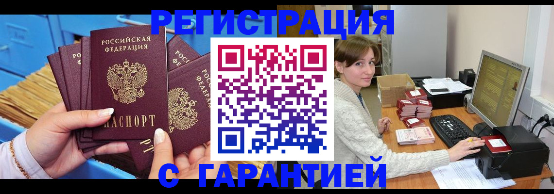 прописка поиск в Оренбургской области