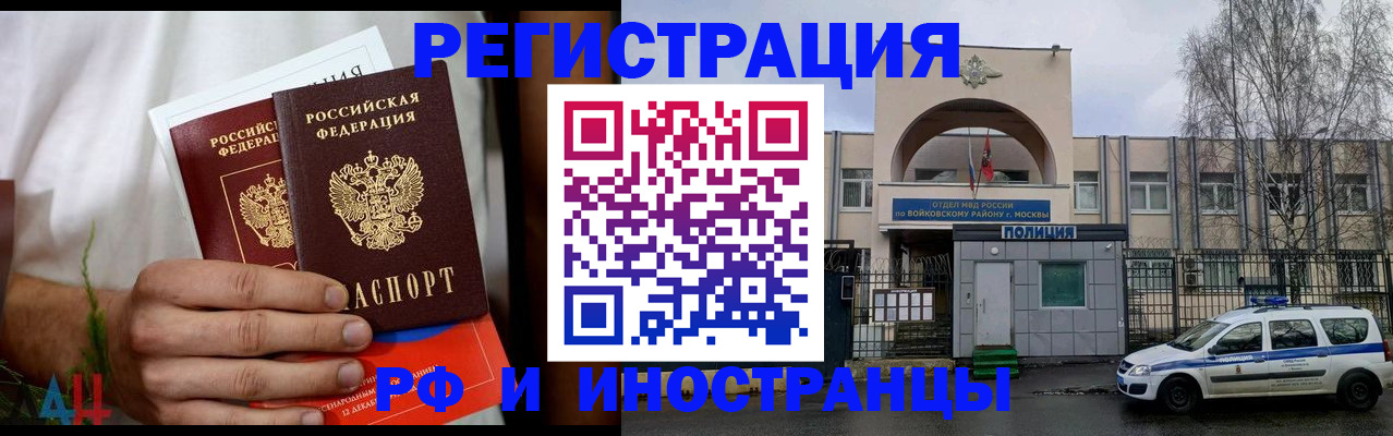 временная регистрация поиск в Оренбургской области