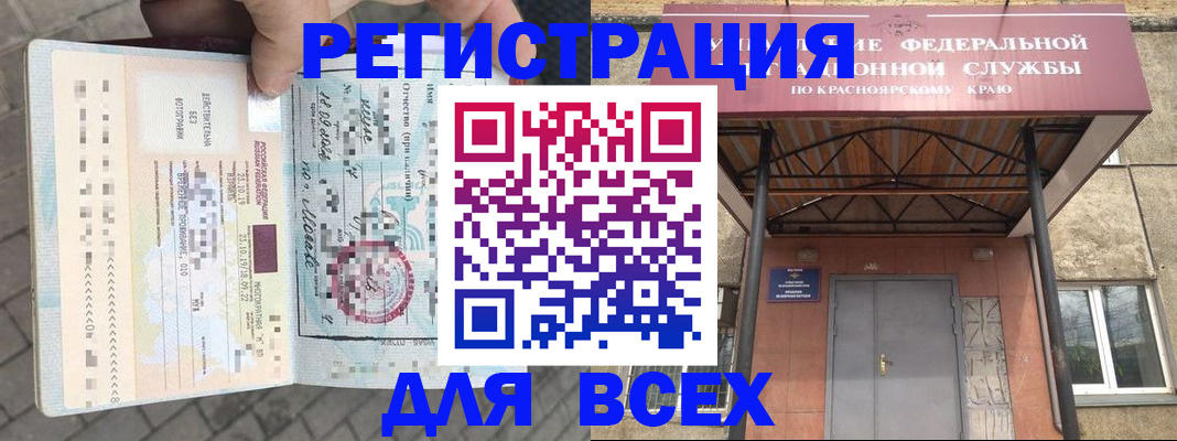 регистрация в Оренбургской области