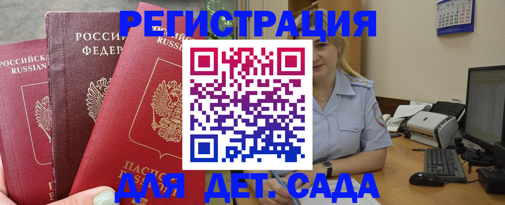 временная регистрация поиск в Оренбургской области