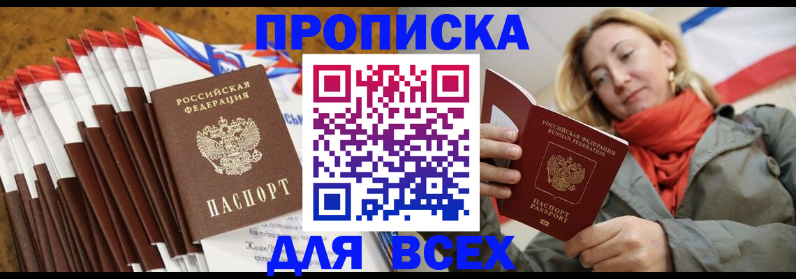 найти адрес прописки в Оренбургской области